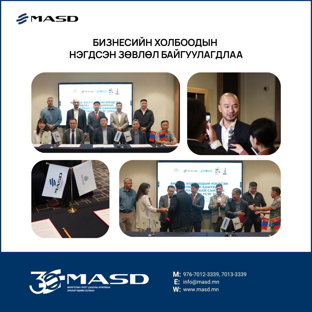 Business Associations Sign MoU to Establish Unified Council (27 June 2025)